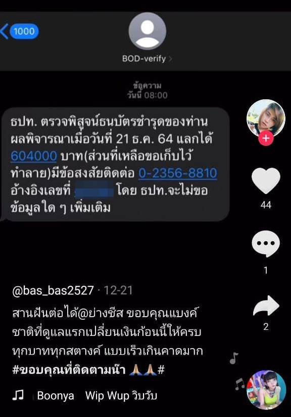 แบงก์ชำรุด