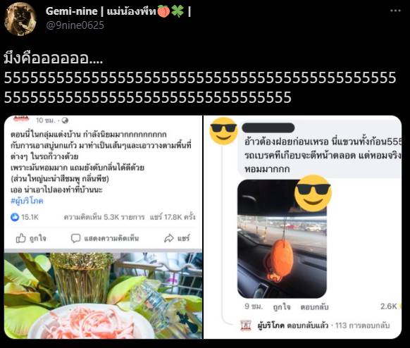 เทียนหอมหลบไป 