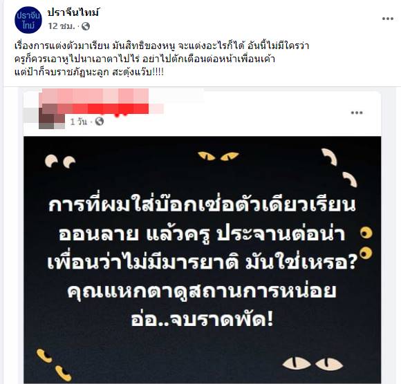 ใส่บ็อกเซอร์ตัวเดียวเรียนออนไลน์