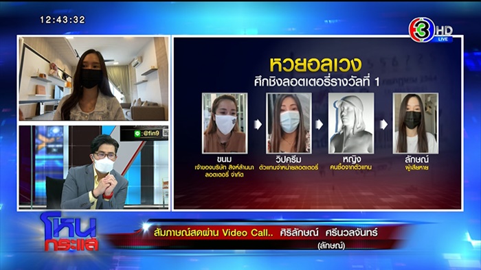 หวยอลเวง