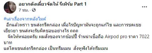 โวยขนส่ง