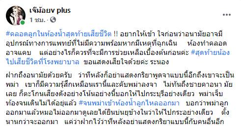 โวยหมออนามัย  