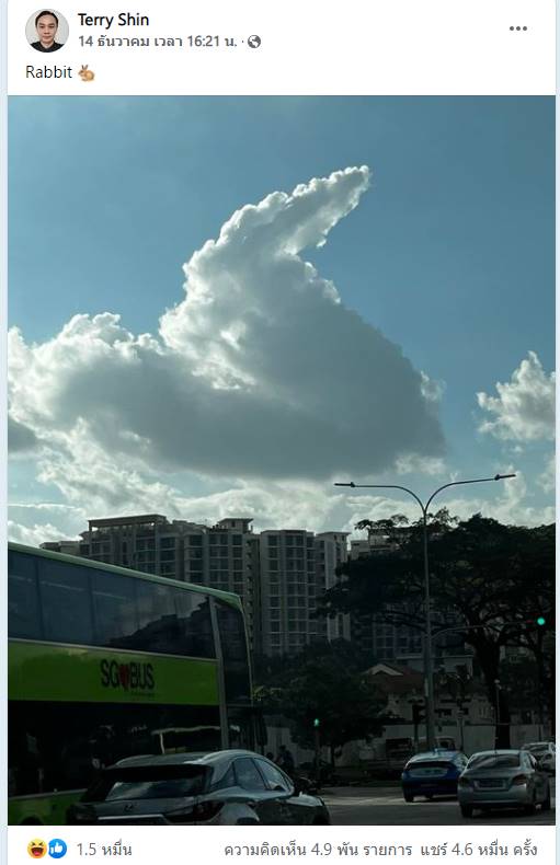 ก้อนเมฆ