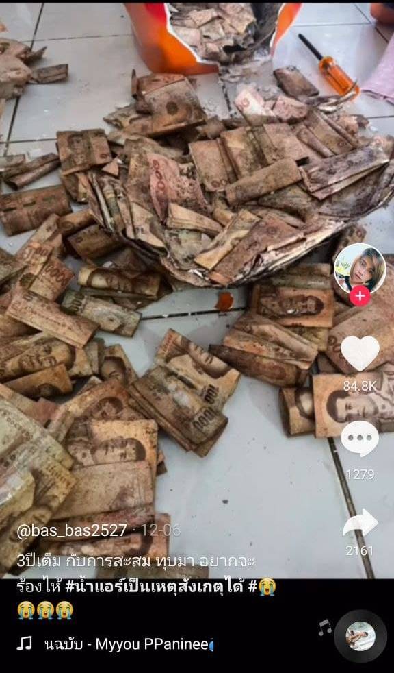 แบงก์ชำรุด