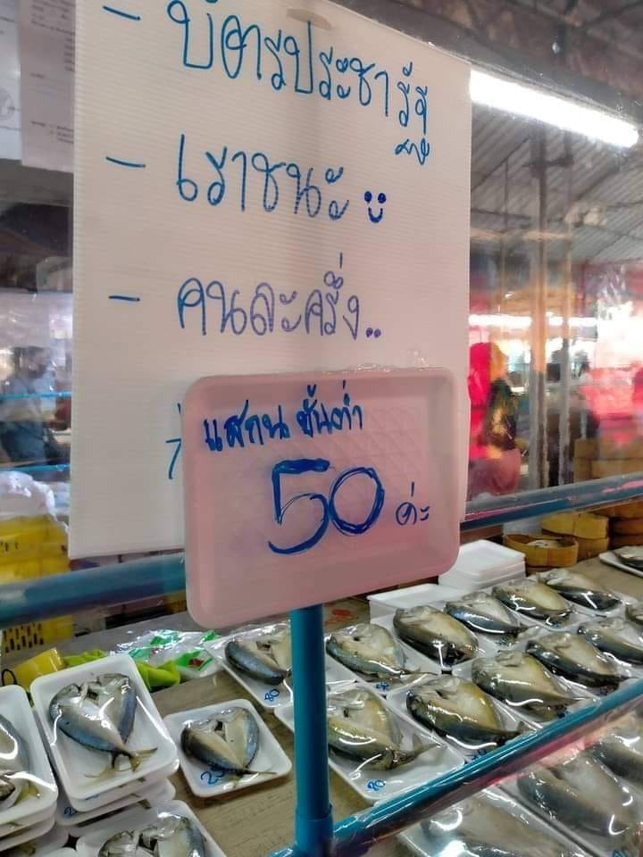 เราชนะ