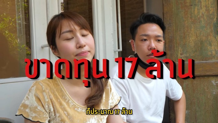 Bearhug ยูทูบเบอร์ดัง 