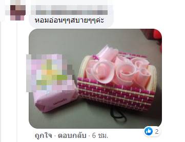 เทียนหอมหลบไป 