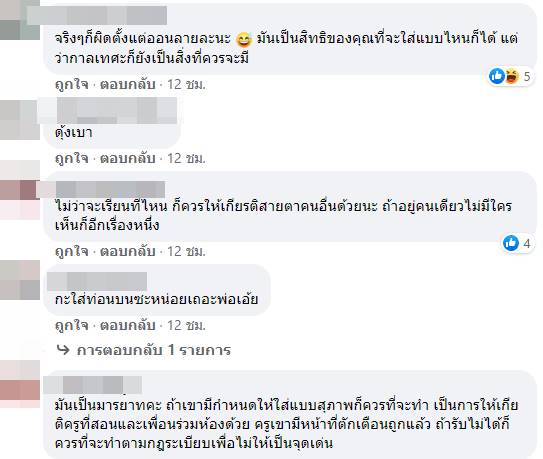ใส่บ็อกเซอร์ตัวเดียวเรียนออนไลน์