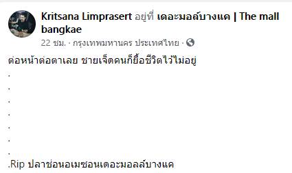 น้องกลับดาวปลาแล้ว...