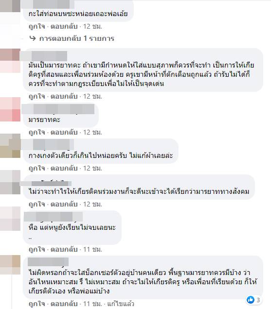 ใส่บ็อกเซอร์ตัวเดียวเรียนออนไลน์