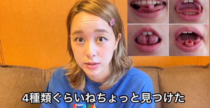 ลิ้นยาว