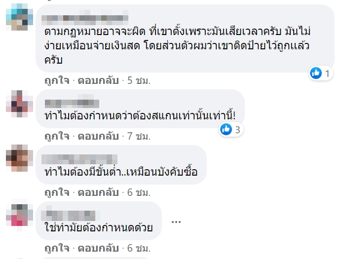 เราชนะ