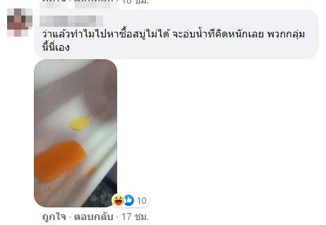 เทียนหอมหลบไป 