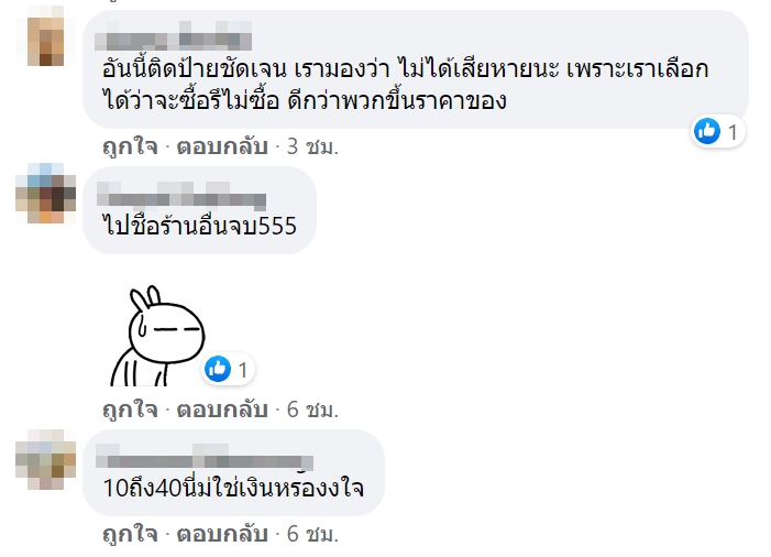 เราชนะ
