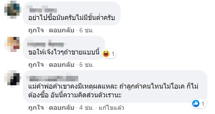 เราชนะ