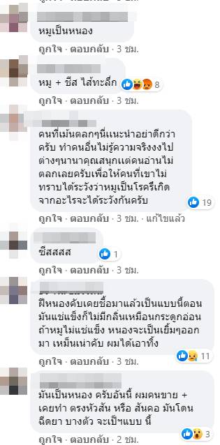 ฝีหนองหมู