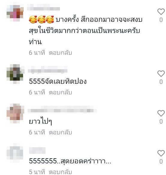 แม่ปอง  