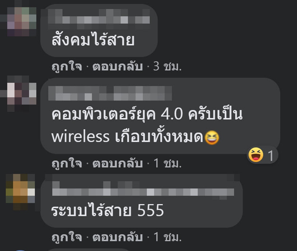 คอมพิวเตอร์ ไร้สาย