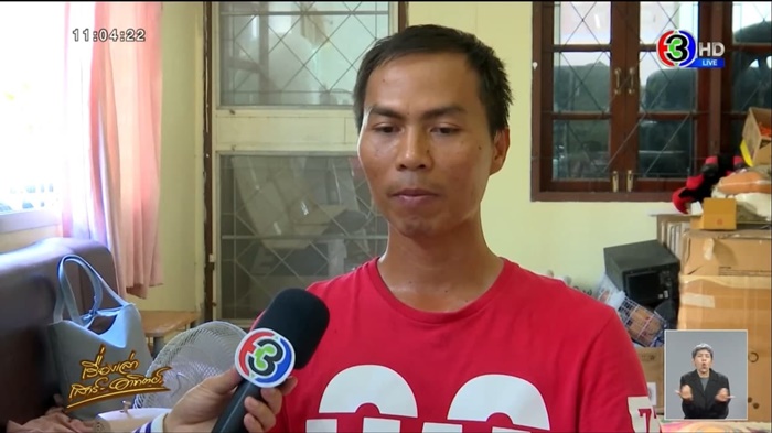 ดราม่าเงินบริจาค 2 ล้าน