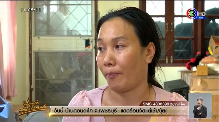 ดราม่าเงินบริจาค 2 ล้าน