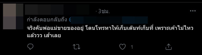 ตลาดรถไฟรัชดาปิดตัวถาวร