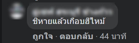 เซ็กส์ทอย