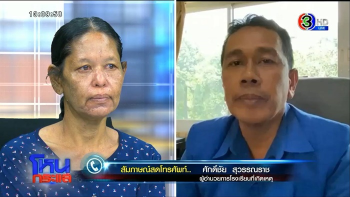  เด็ก 9 ขวบ โดนราดซีม่า