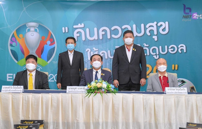 ดูบอลยูโรฟรี