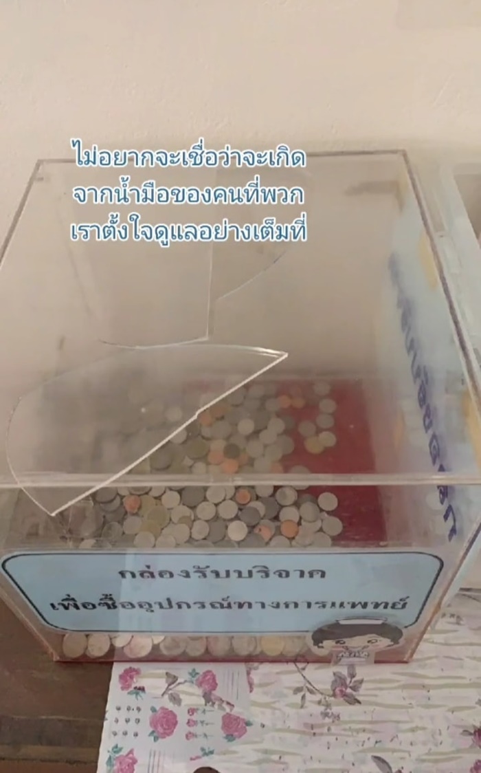 คนไข้ขโมยตู้บริจาค