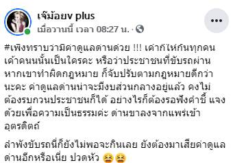 รีดเงินรถบรรทุก