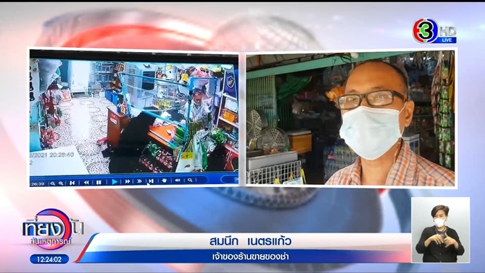 หมากัดชาวบ้าน