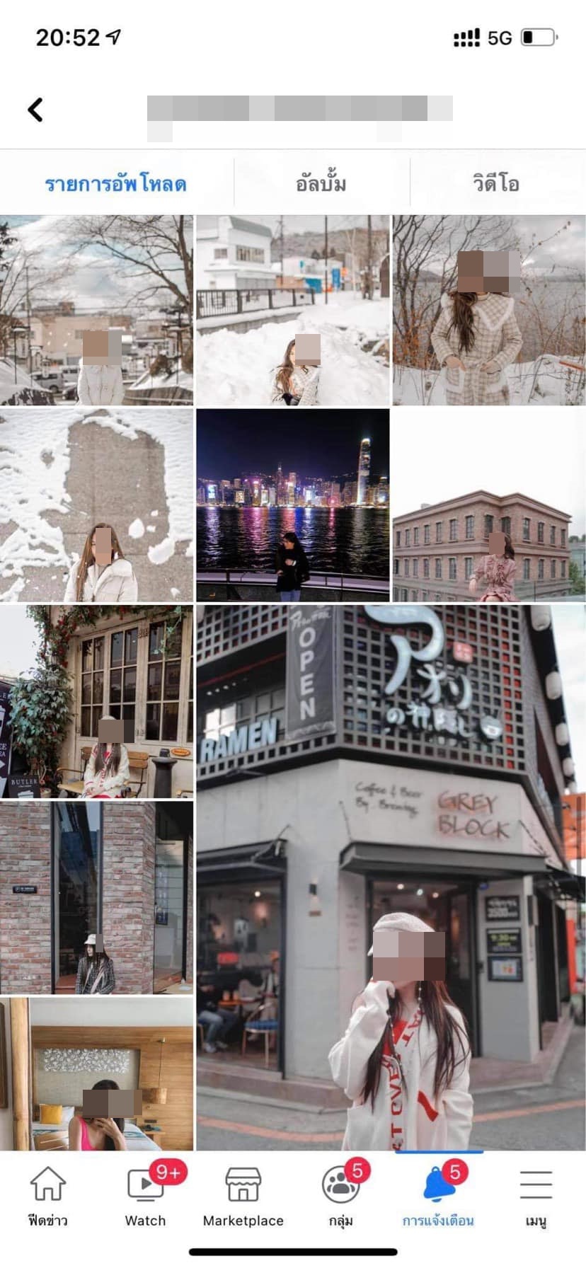 หลอกลวง