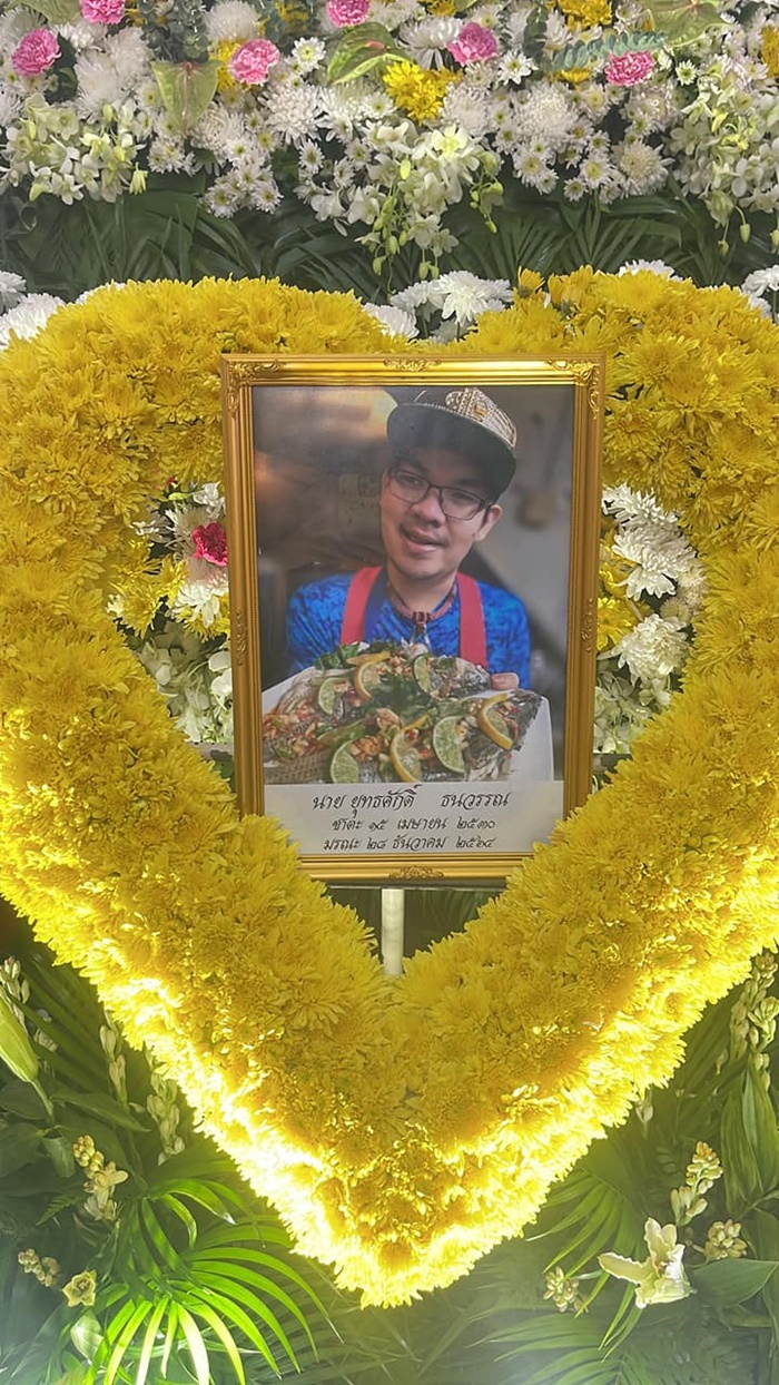 อาลัย เชฟแต่ง ครัวแต่งศรีมณีเด้ง