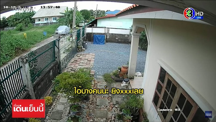 ไม่หยุดไม่พอ มาขู่ยิงอีก 