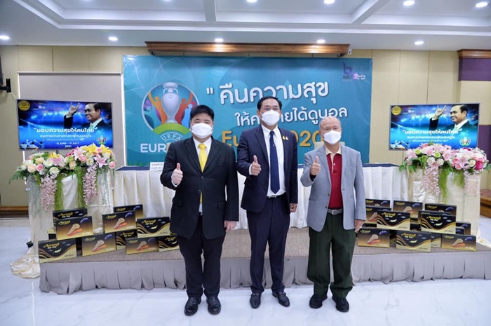 ดูบอลยูโรฟรี