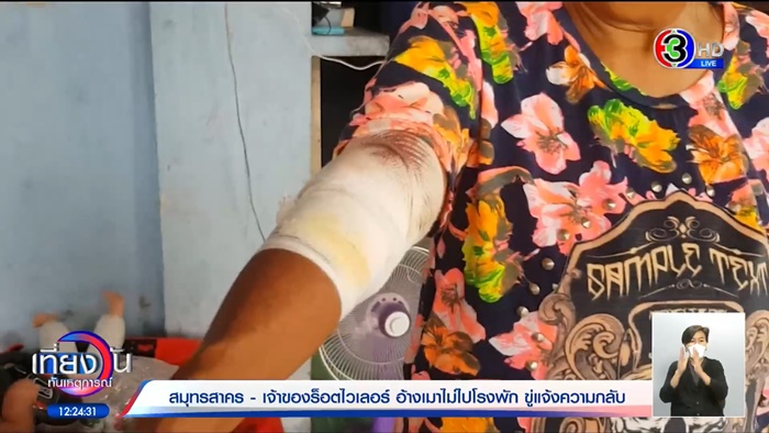 หมากัดชาวบ้าน