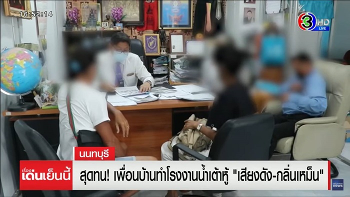 ไม่หยุดไม่พอ มาขู่ยิงอีก 