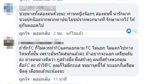 พระมหาเทวีเจ้า - อีทิพย์