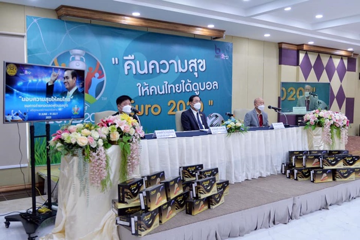 ดูบอลยูโรฟรี