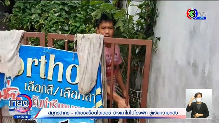 หมากัดชาวบ้าน