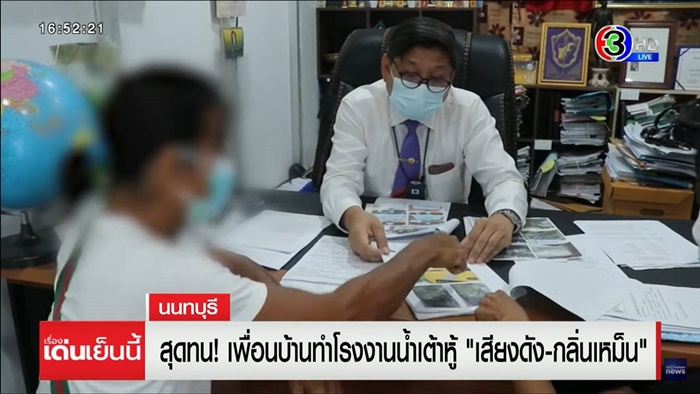 ไม่หยุดไม่พอ มาขู่ยิงอีก 