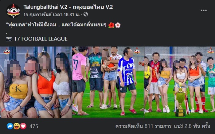 นักฟุตบอล ล้วงหน้าอก พริตตี้