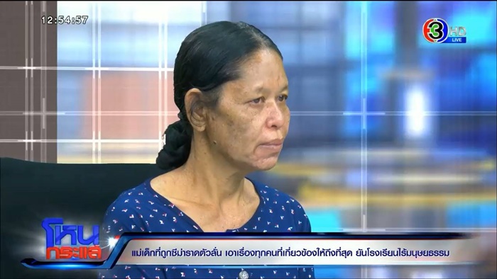  เด็ก 9 ขวบ โดนราดซีม่า