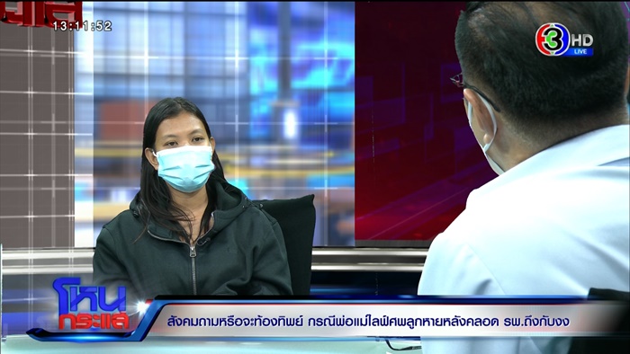 ท้องหลอก