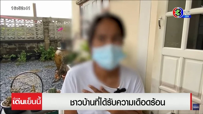 ไม่หยุดไม่พอ มาขู่ยิงอีก 