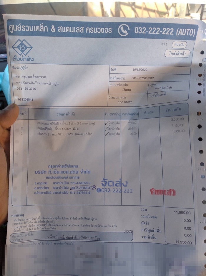 สร้างบ้าน