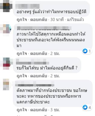 แฟลตทหาร