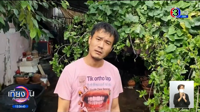 หมากัดชาวบ้าน