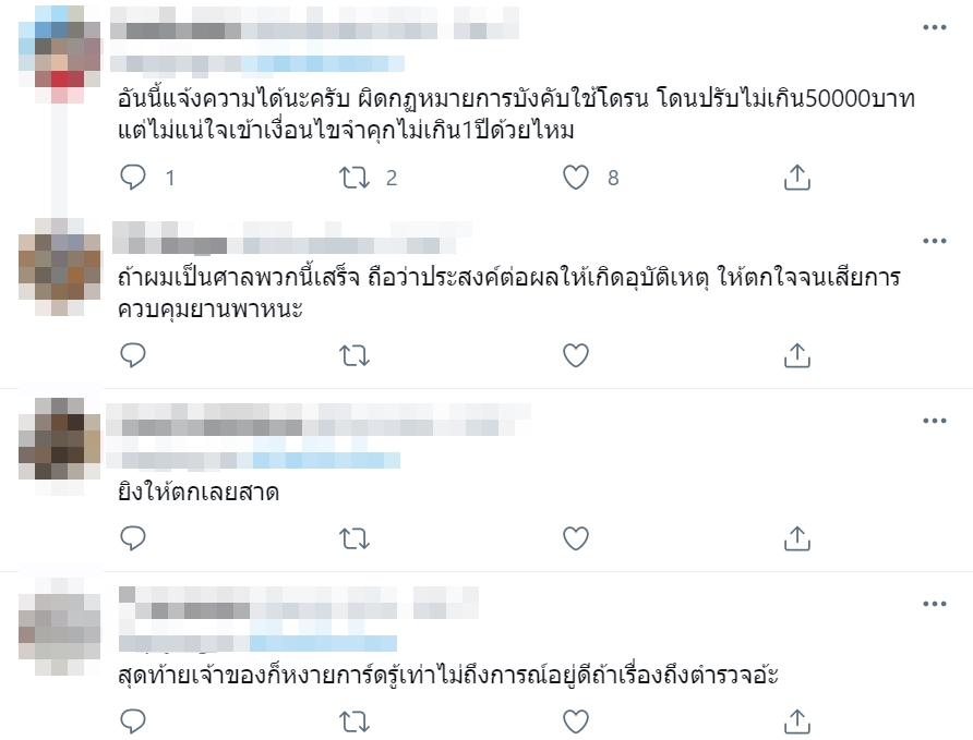 เล่นผีหลอก