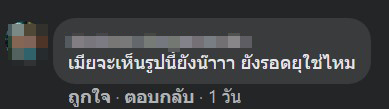 นักฟุตบอล ล้วงหน้าอก พริตตี้